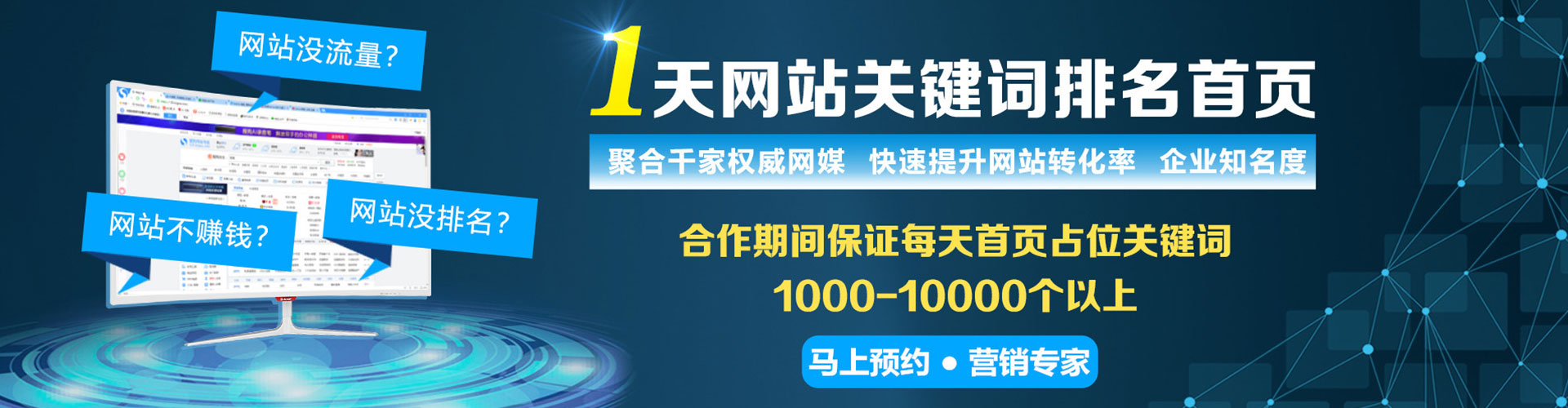 阜阳sem推广